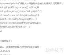 Java键盘输入数字存数组