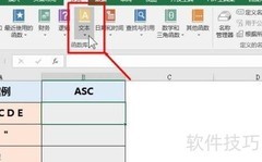 Excel ASC函数详解