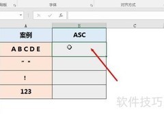 Excel ASC函数详解