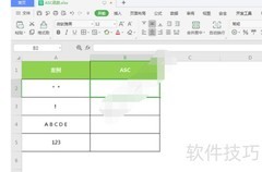 ASCII码字母对照表计算方法