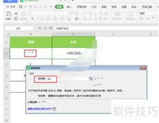 ASCII码字母对照表计算方法
