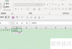 Excel 365中ASC函数用法