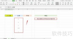 Excel中ASC函数用法详解