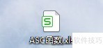 Excel中ASC函数用法详解