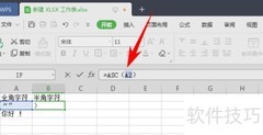 ASC函数详解与使用方法