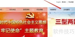 国家电网故障报修指南