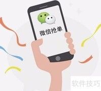 微信报修抢单系统使用指南