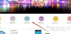 南方电网线上故障报修指南