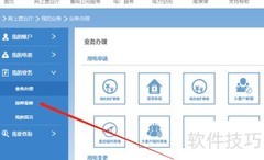 南方电网线上故障报修指南