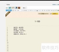 C语言文件操作的巧妙应用