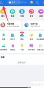 ES文件浏览器语言设置方法