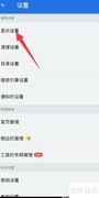 ES文件浏览器语言设置方法