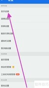 ES文件浏览器切换语言方法