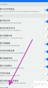 ES文件浏览器切换语言方法