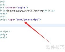 JS中ASCII码转字母的方法