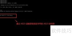 Oracle获取字符ASCII码方法