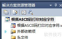 C语言：ASCII码转字符