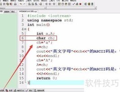 C++字母转ASCII码方法