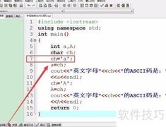 C++字母转ASCII码方法