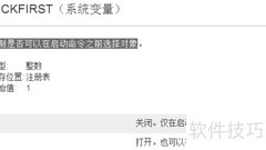 CAD中Ctrl+C无法粘贴的解决方法