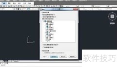 CAD复制粘贴失效原因