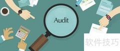 AUDIT审核简介