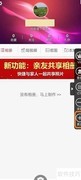 动感秀APP查看版本号方法