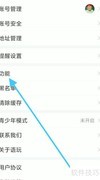 语玩聊天背景自定义教程