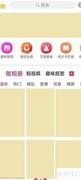 动感秀APP查看版本号方法
