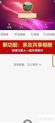 动感秀APP查看版本号方法