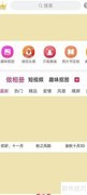 动感秀APP空间权限设为公开
