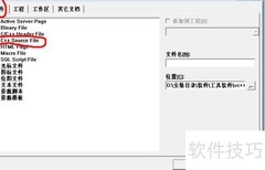 VC++6.0创建C语言文件