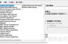VC++6.0创建C语言文件