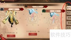 百世文华录排行榜查看方法