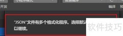 微信开发者工具文档格式化指南