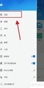 ES文件浏览器如何切换语言