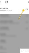 Apktool M固定文件列表设置