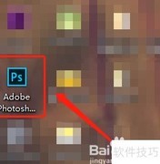PS清除最近打开文件列表