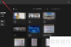 PS清除最近打开文件列表