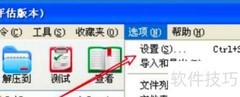 WinRAR关闭文件列表访问方法
