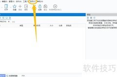 PowerArchiver设置文件列表水印