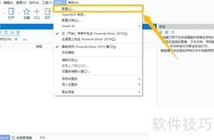 PowerArchiver设置文件列表水印