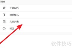 Cloudreve文件列表显示优化