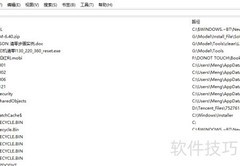 Everything导出文件列表方法