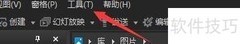 ACDSee2023文件列表动画教程