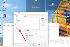 Everything文件列表设置方法