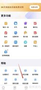 Top Widgets英语设置方法