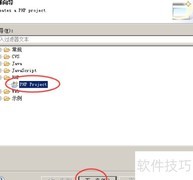 Eclipse PHP Studio配置指南