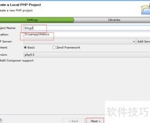 Zend Studio导入PHP工程