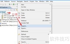 Zend Studio导入PHP工程